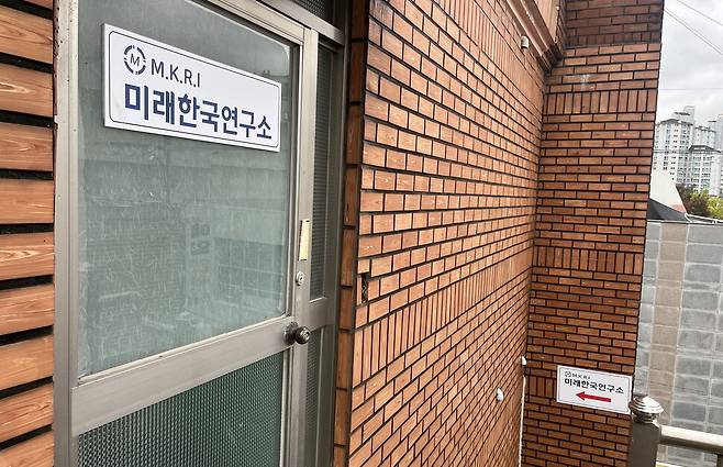 윤석열 전 대통령에게 유리하도록 여론조사를 조작했던 여론조사업체 미래한국연구소. 곽진산 기자 kjs@hani.co.kr