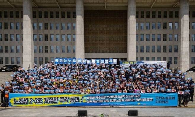 21일 오전 서울 여의도 국회 본청 앞에서 ‘노조법 2·3조 개정 운동본부’와 민주노총이 노동조합 및 노동관계조정법 2·3조 개정안 즉시 통과를 요구하는 기자회견을 열고 있다. 민주노총 제공