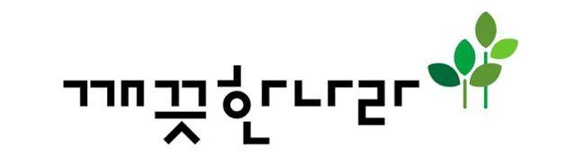 깨끗한나라 기업이미지(CI). 깨끗한나라 제공