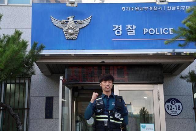 경기 수원남부경찰서 산남지구대 정지훈 경사. 경기남부경찰청 제공