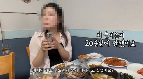 여성 유튜버 A씨가 지난 3일 전남 여수시 한 유명 식당을 찾은 모습이 담긴 영상을 공개했다. 사진 '유난히 오늘' 유튜브 캡처