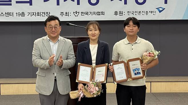 기획보도 신문·통신부문을 수상한 한국일보 진달래·최현빈 기자. /한국기자협회