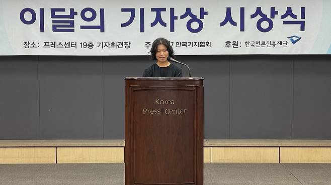 2025 기자의 세상보기 우수상을 수상한 CPBC 이지혜 기자. /한국기자협회