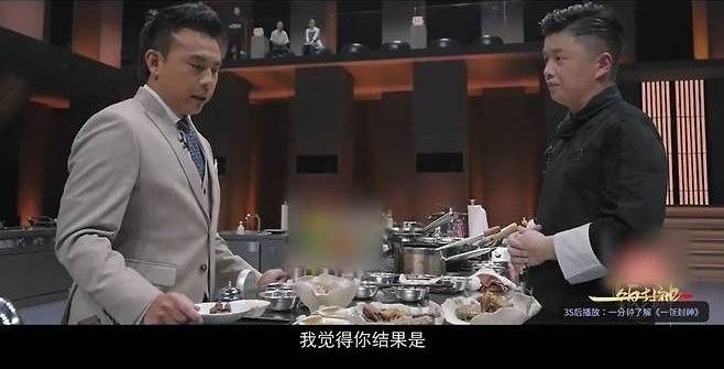 '흑백요리사' 표절 의혹이 제기된 중국의 '이판펑션' /사진=바이두 캡처