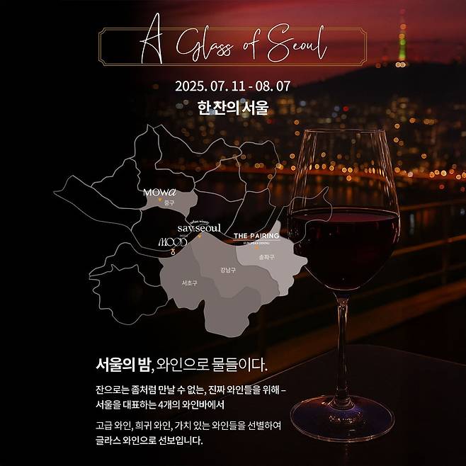 사진=아영FBC 제공