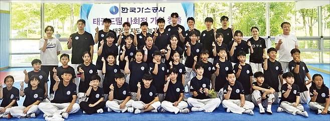 한국가스공사 태권도단이 대구에서 재능기부 프로그램을 통해 학생들에게 태권도를 가르친 뒤 기념 촬영을 하고 있다. /한국가스공사 제공