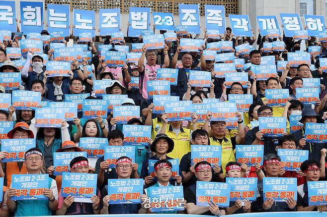 민주노총이 지난 21일 국회 본청 앞에서 노조법 2·3조 개정 즉각 통과 촉구 국회 농성 돌입 기자회견을 하고 있다. 박민규 선임기자