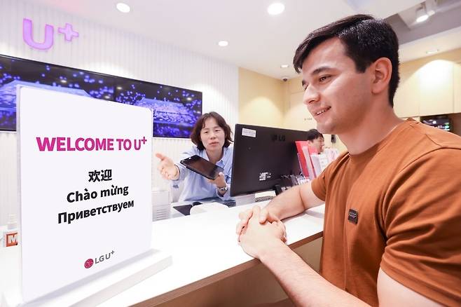 A customer consults with an LG Uplus representative about signing up for one of the company’s new mobile plans designed for foreign residents. (LG Uplus)