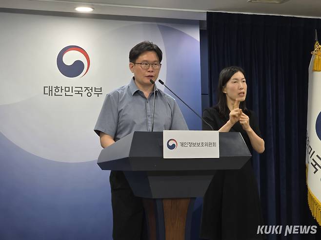 전승재 개인정보위 조사3팀장이 24일 서울 종로구 정부서울청사에서 슈퍼앱 등 주요 앱 서비스에 대한 사전 실태점검 실시 결과를 브리핑하고 있다. 정우진 기자