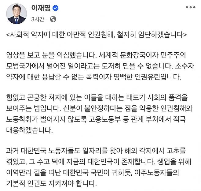 이재명 대통령 페이스북 캡처