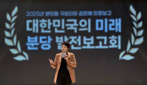 국민의힘 김은혜 국회의원(성남 분당을)이 최근 LH경기남부지역본부 대강당에서 열린 의정보고회에서 지역 주민들에 각종 정책 성과 등에 대해 설명하고 있다. 김은혜 국회의원실 제공