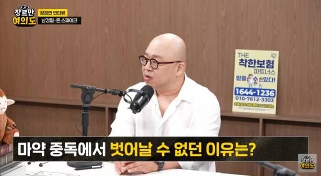 돈스파이크. 사진lJTBC 유튜브