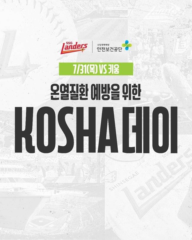 사진=SSG 랜더스