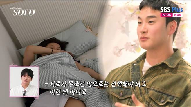27기 인기녀 정숙이 상철에게 미련을 버리지 못했다. /사진=SBSPlus·ENA '나는 솔로' 캡처