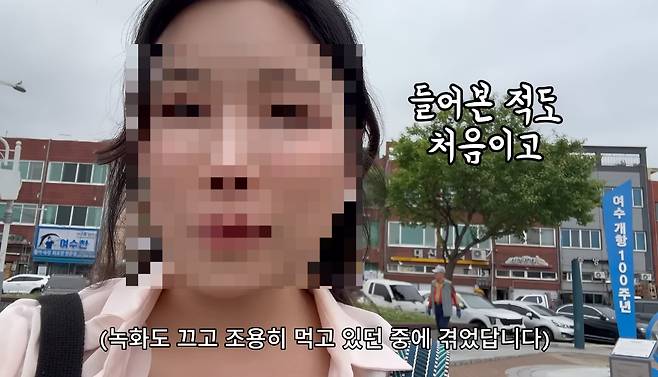 유튜브 컨텐츠 '또간집'의 1등 맛집으로 선정된 식당에 혼자 방문했다가 업주가 불친절하게 대하는 모습을 공개한 유튜버가 심경을 밝혔다. /사진=유튜브 채널 '유난히 오늘'