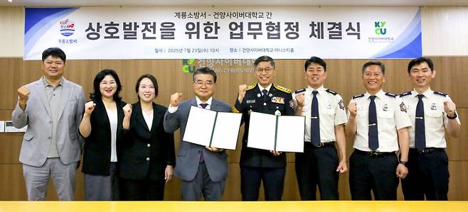 건양사이버대와 계룡소방서 관계자들이 업무협약 후 기념촬영하고 있다./사진제공=건양사이버대
