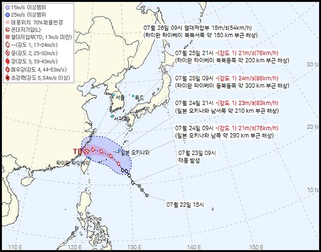 23일 오전에 발생한 태풍 '프란시스코'는 26일 타이완 북북서쪽에서 열대저압부로 약화할 전망이다./사진제공=기상청.