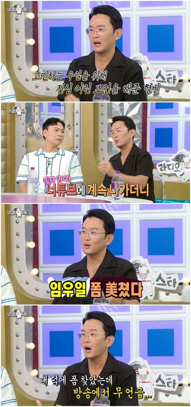윤형빈./MBC