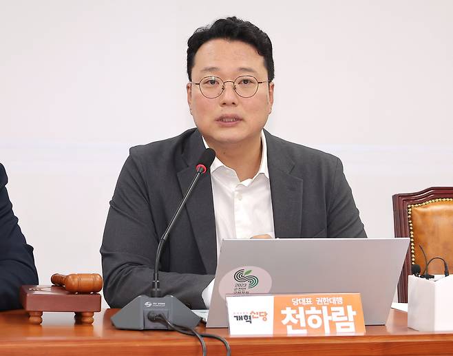 천하람 개혁신당 당대표 권한대행 겸 원내대표. [연합]