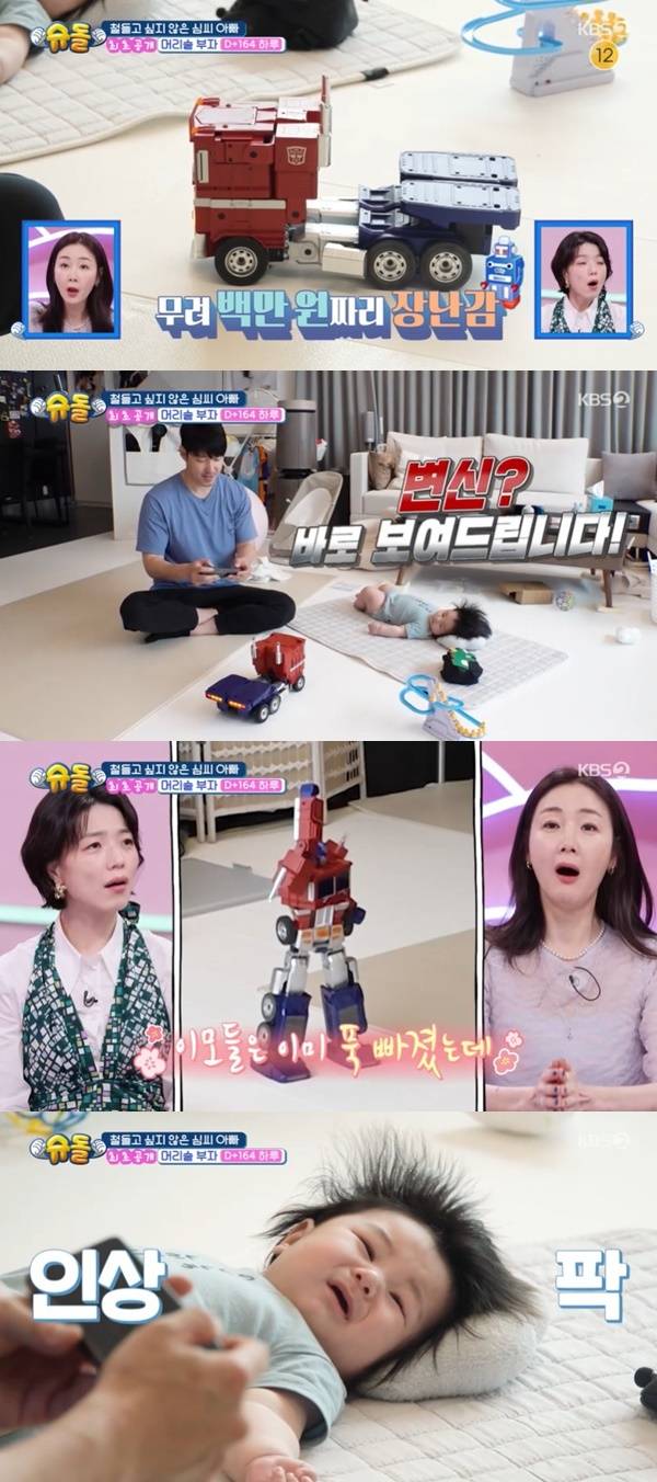 KBS 2TV ‘슈퍼맨이 돌아왔다’ 캡처