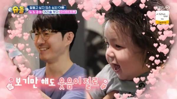 KBS 2TV ‘슈퍼맨이 돌아왔다’ 캡처