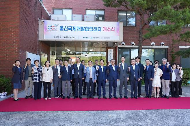 [울산=뉴시스] 구미현 기자 =울산과학대는 울산시, 한국국제협력단(KOICA)과 공동으로 설립한 울산국제개발협력센터의 개소식을 24일 서부캠퍼스 창의혁신관에서 개최했다. (울산과학대 제공) photo@newsis.com *재판매 및 DB 금지