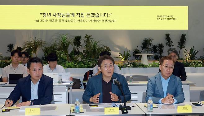 AI·데이터 활용 소상공인 신용평가 개선을 위한 현장 간담회에서 발언하는 권대영 금융위원회 부위원장 [금융위원회 제공]