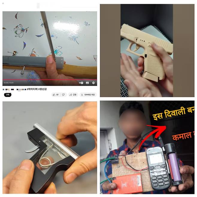 유튜브에 사제총기 관련 키워드를 검색하면 나오는 영상들. 장난감의 일환이나 3D프린트 활용으로 사제총기 제작을 다루는 경우도 있다. 화면 캡처