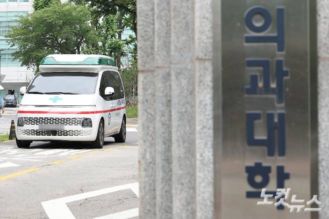 서울의 한 의과대학 모습. 류영주 기자