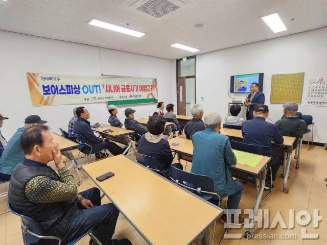 ▲지난해 시니어 금융 사기 예방교육 실시해 큰 호응을 얻었다.ⓒ광주 북구청