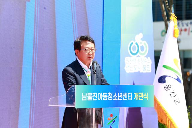 ▲손병복 울진군수가 남울진아동청소년센터 개관식에서 인사말을 하고 있다. ⓒ울진군청