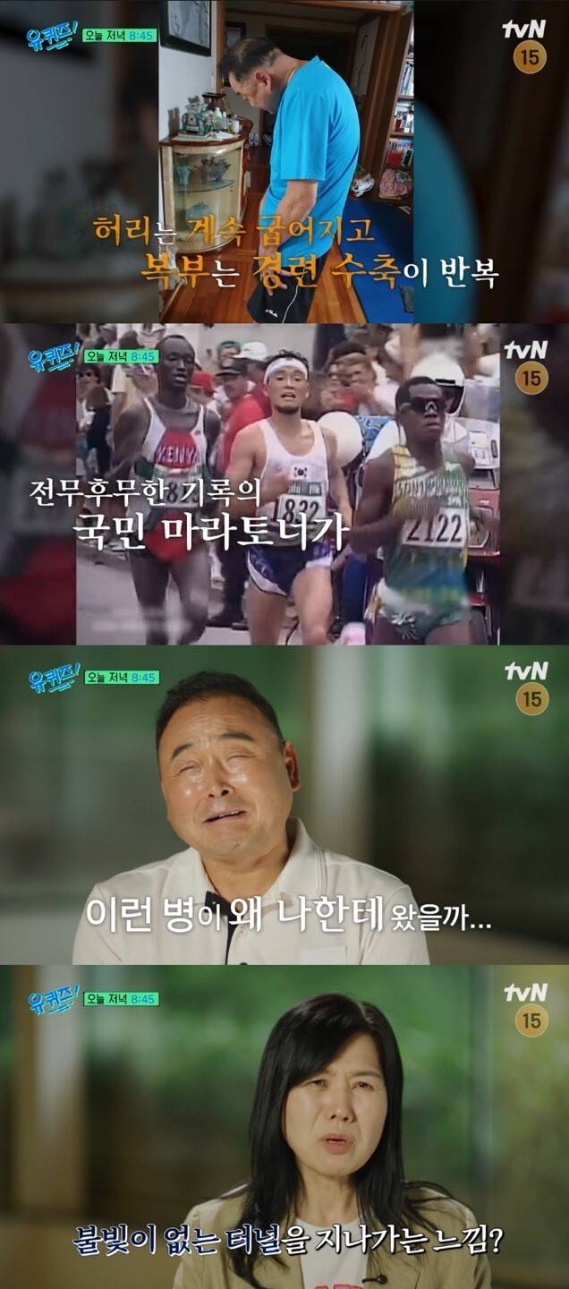 유튜브 채널 ‘유 퀴즈 온 더 튜브’ 캡처