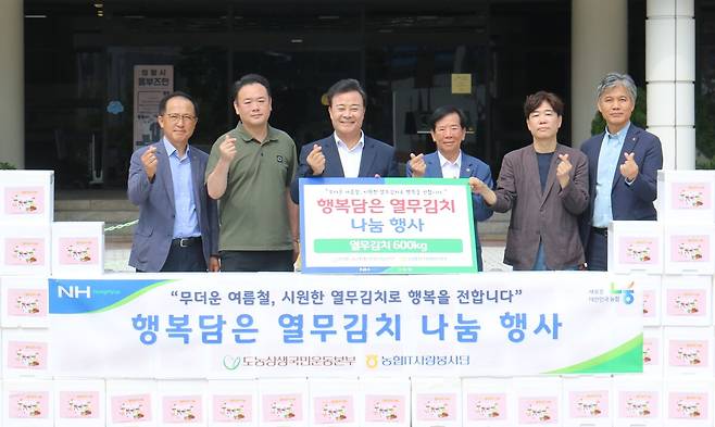 농협중앙회 IT사랑봉사단과 (사)도농상생국민운동본부는 7월 9일 의왕시청을 찾아 소외된 이웃을 돕기 위한‘행복담은 열무김치 나눔행사’를 실시했다. 농협중앙회 제공
