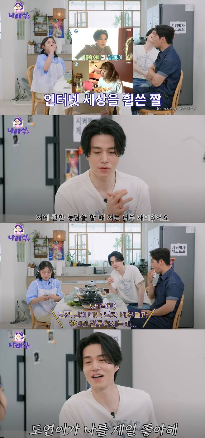 이동욱이 장도연과의 러브라인을 언급했다. 유튜브 채널 '나래식' 캡처.