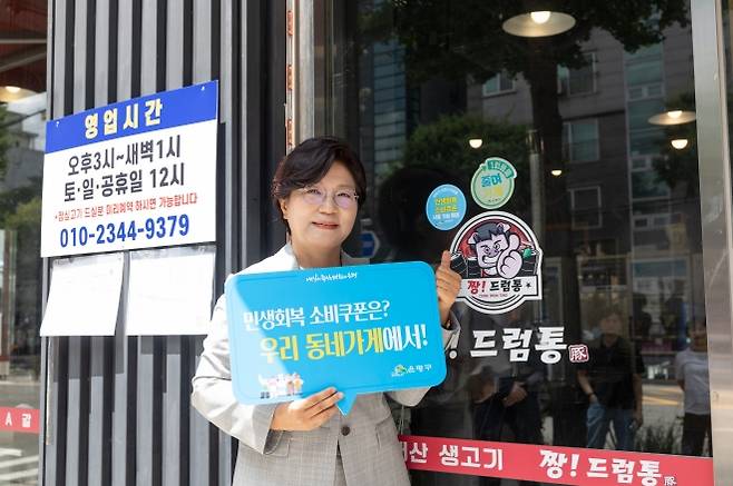 김미경 서울 은평구청장이 민생회복 소비쿠폰 지급 첫날인 지난 21일 지역 식당을 찾아 관내 소비 캠페인을 마치고 기념촬영을 하고 있다. 그는 “구민이 지역에서 소비쿠폰을 사용한다면 지역 경제도 활성화할 것”이라고 강조했다. 은평구 제공