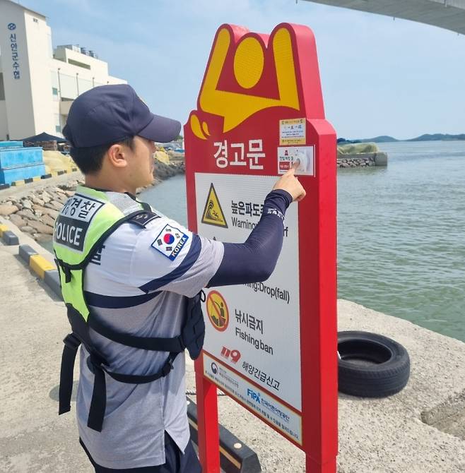 목포해경이 지도파출소 관내에 ‘연안 SOS비상벨’을 설치하고 작동 시범을 보이고 있다. (목포해경 제공)