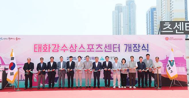 태화강수상스포츠센터 개장식이 24일 태화강 남구둔치에서 열린 가운데 김두겸 울산시장, 홍유준 시의회 문화복지위원장, 김철욱 시체육회장 등 내빈들이 기념 테이프 커팅을 하고 있다. ⓒ울산광역시