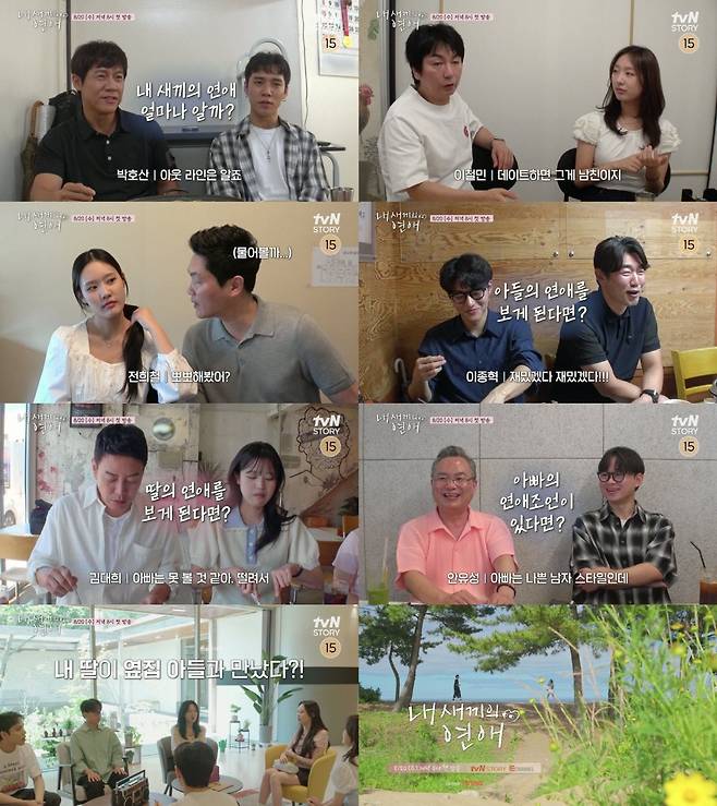 사진｜tvN STORY·E채널