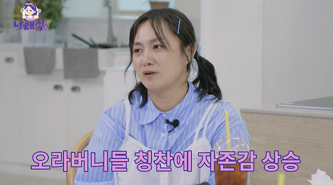 유튜브 채널 ‘나래식’