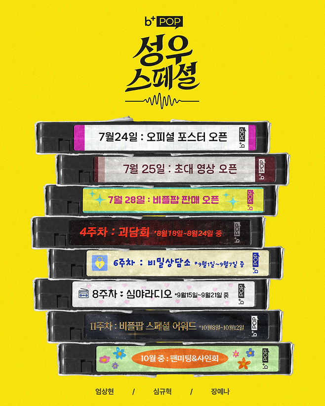 비스테이지플러스