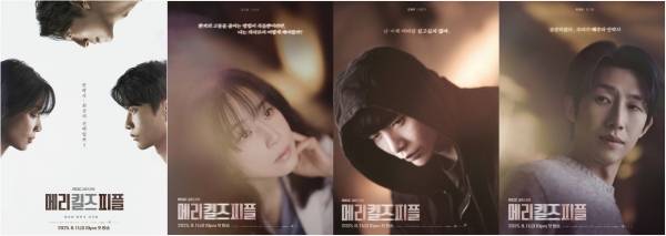 사진=MBC 메리 킬즈 피플