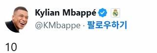 ▲ ⓒ음바페 SNS