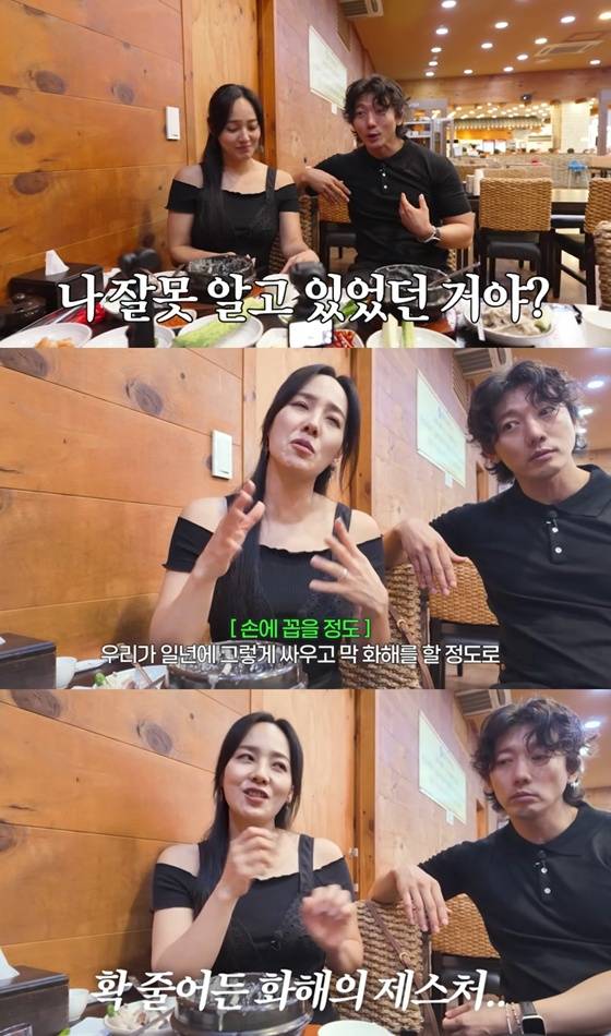 /사진=유튜브 채널 '유진VS태영' 캡처