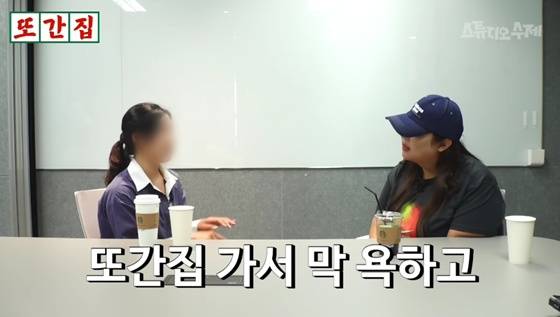 /사진=유튜브 '스튜디오 수제' 캡처