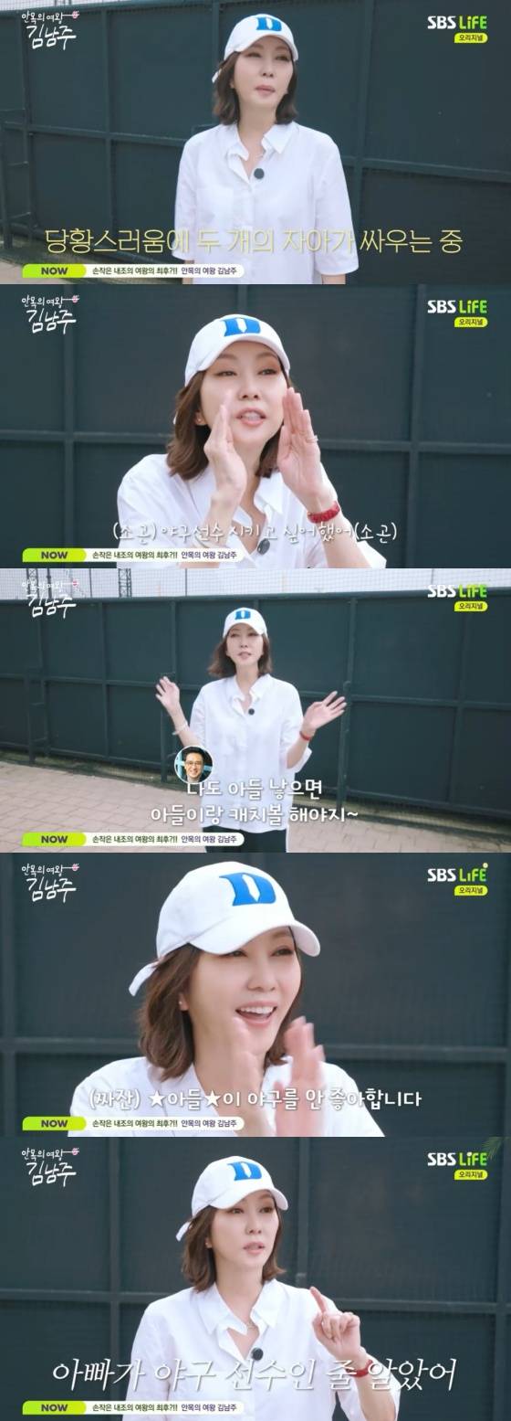 /사진=SBS Life 방송화면