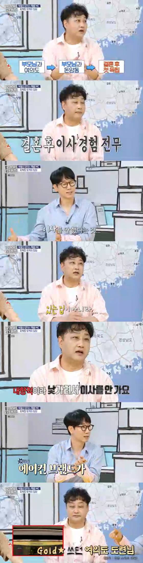 '구해줘! 홈즈'
