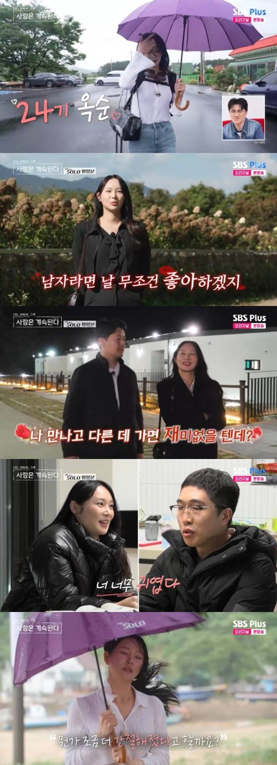 /사진=SBS플러스 방송화면