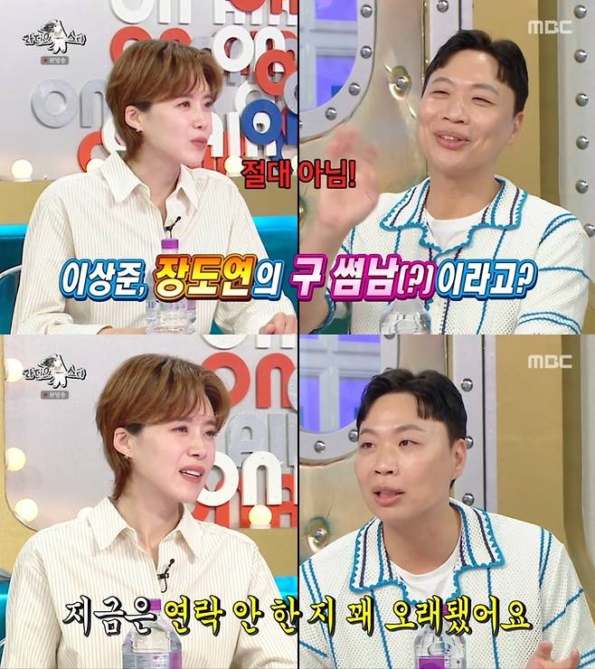 ‘라디오스타’. 사진 I MBC ‘라디오스타’ 방송 캡처