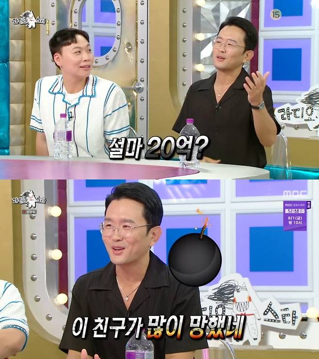 ‘라디오스타’. 사진 I MBC ‘라디오스타’ 방송 캡처
