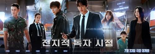 영화 '전지적 독자 시점' [롯데엔터테인먼트 제공. 재판매 및 DB금지]